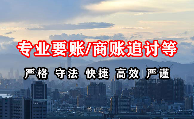 淇滨收债公司